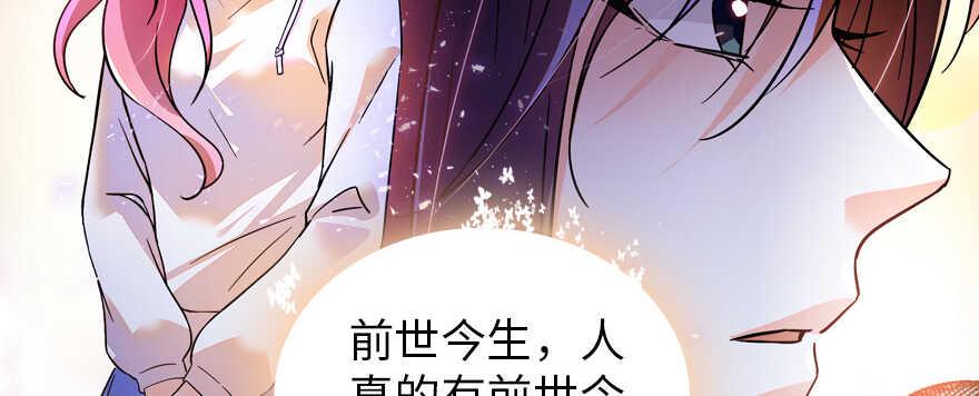 《甜心V5：BOSS宠之过急》漫画最新章节第162话 跟天王老子差不离了免费下拉式在线观看章节第【48】张图片