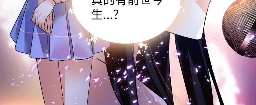 《甜心V5：BOSS宠之过急》漫画最新章节第162话 跟天王老子差不离了免费下拉式在线观看章节第【49】张图片