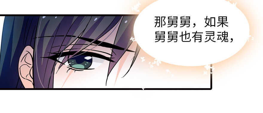 《甜心V5：BOSS宠之过急》漫画最新章节第162话 跟天王老子差不离了免费下拉式在线观看章节第【53】张图片