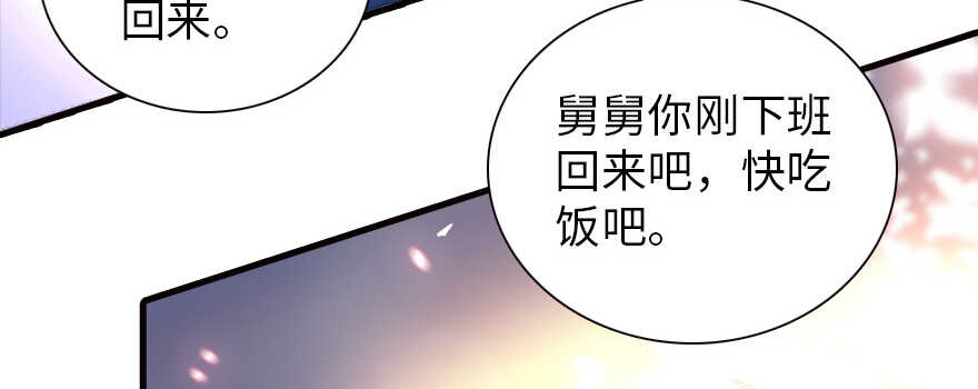 《甜心V5：BOSS宠之过急》漫画最新章节第162话 跟天王老子差不离了免费下拉式在线观看章节第【69】张图片