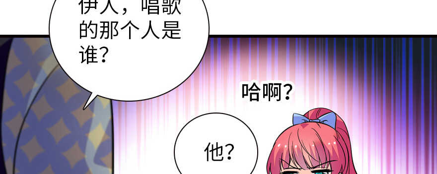 《甜心V5：BOSS宠之过急》漫画最新章节第162话 跟天王老子差不离了免费下拉式在线观看章节第【78】张图片