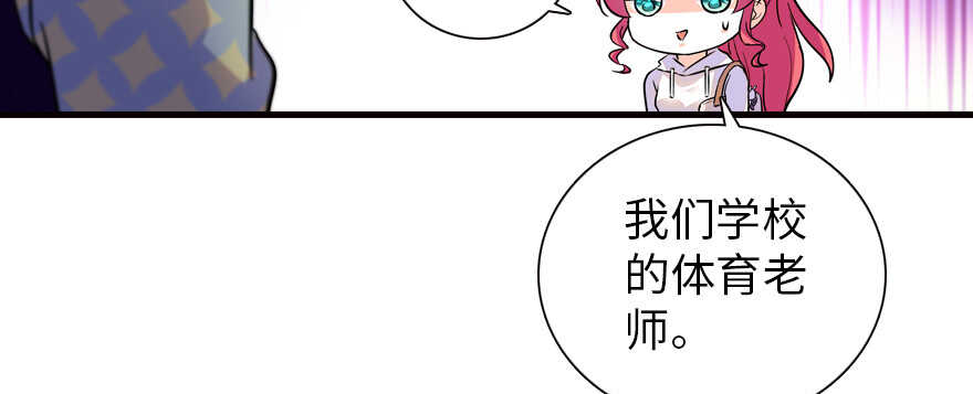 《甜心V5：BOSS宠之过急》漫画最新章节第162话 跟天王老子差不离了免费下拉式在线观看章节第【79】张图片