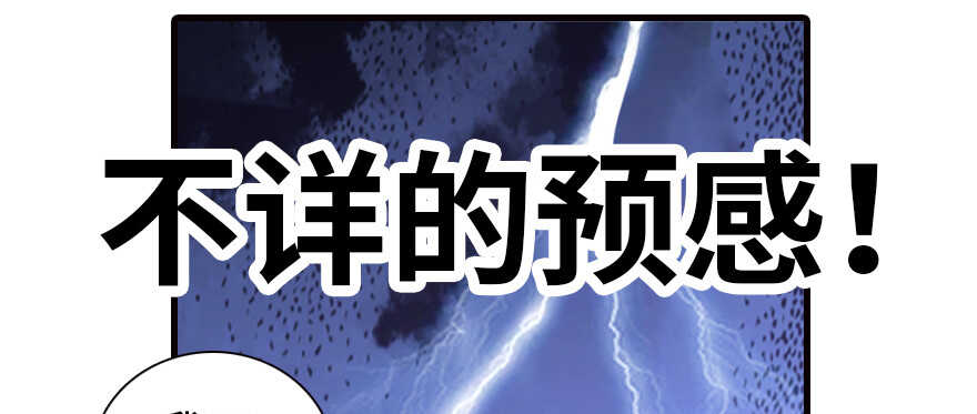 《甜心V5：BOSS宠之过急》漫画最新章节第162话 跟天王老子差不离了免费下拉式在线观看章节第【83】张图片