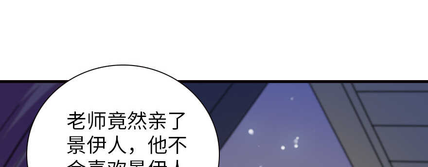 《甜心V5：BOSS宠之过急》漫画最新章节第162话 跟天王老子差不离了免费下拉式在线观看章节第【89】张图片