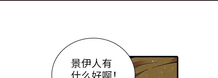 《甜心V5：BOSS宠之过急》漫画最新章节第162话 跟天王老子差不离了免费下拉式在线观看章节第【93】张图片