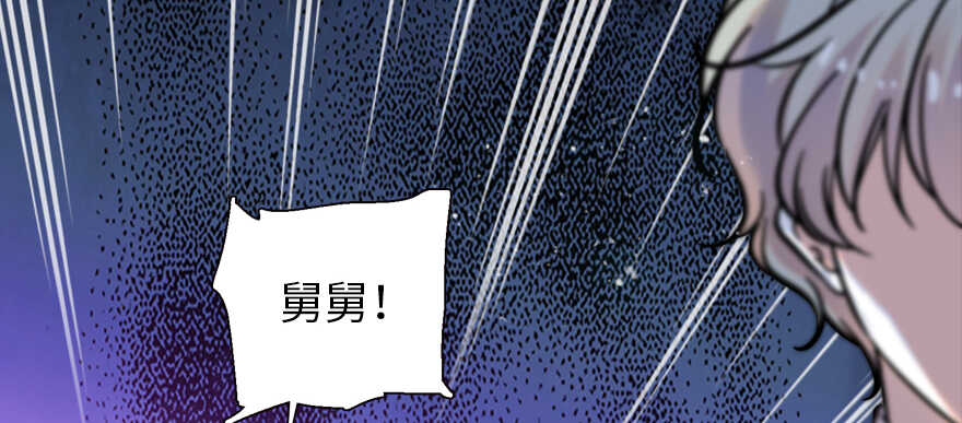 《甜心V5：BOSS宠之过急》漫画最新章节第163话 竟敢对本宫无礼！免费下拉式在线观看章节第【100】张图片