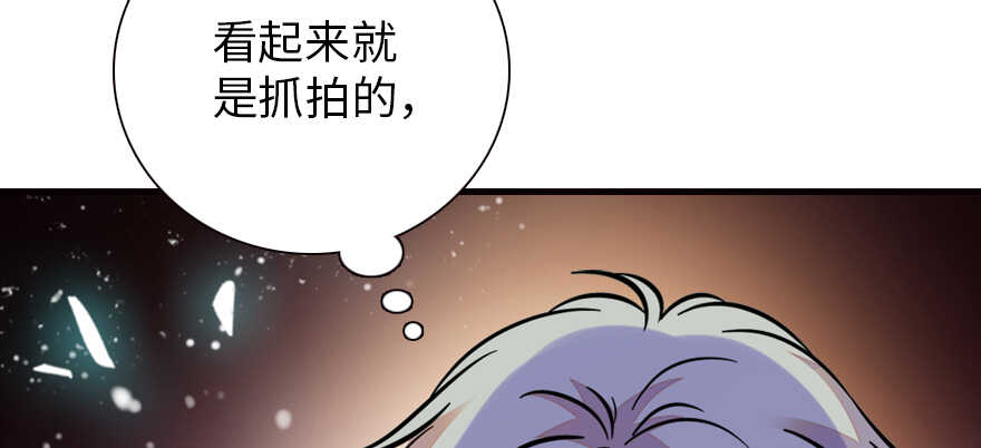 《甜心V5：BOSS宠之过急》漫画最新章节第163话 竟敢对本宫无礼！免费下拉式在线观看章节第【109】张图片