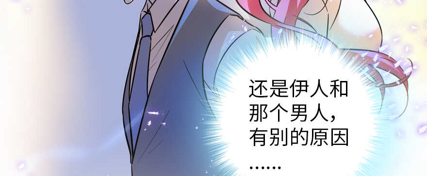 《甜心V5：BOSS宠之过急》漫画最新章节第163话 竟敢对本宫无礼！免费下拉式在线观看章节第【122】张图片