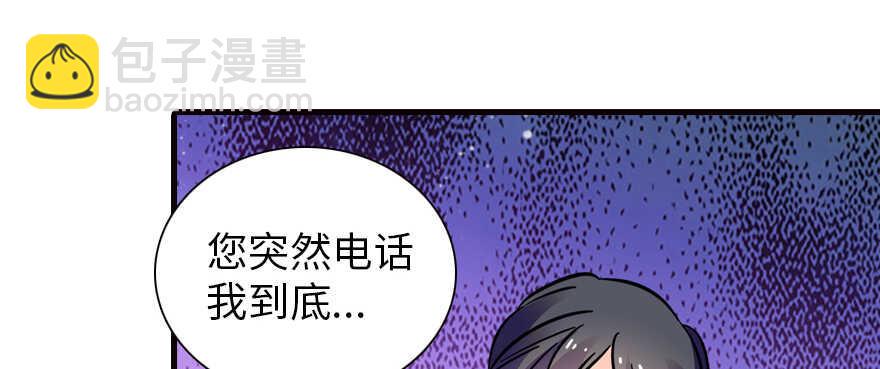 《甜心V5：BOSS宠之过急》漫画最新章节第163话 竟敢对本宫无礼！免费下拉式在线观看章节第【34】张图片