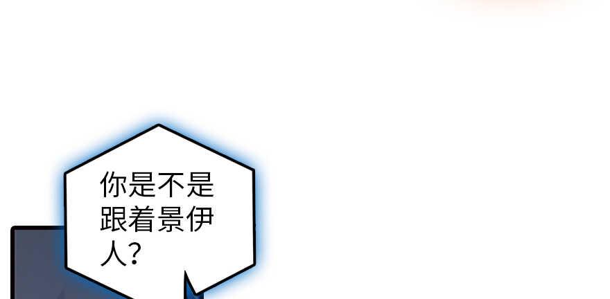 《甜心V5：BOSS宠之过急》漫画最新章节第163话 竟敢对本宫无礼！免费下拉式在线观看章节第【37】张图片