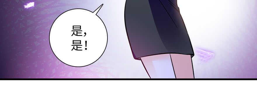 《甜心V5：BOSS宠之过急》漫画最新章节第163话 竟敢对本宫无礼！免费下拉式在线观看章节第【41】张图片