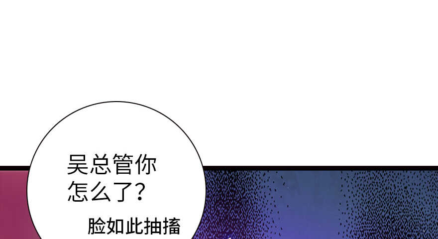 《甜心V5：BOSS宠之过急》漫画最新章节第163话 竟敢对本宫无礼！免费下拉式在线观看章节第【70】张图片