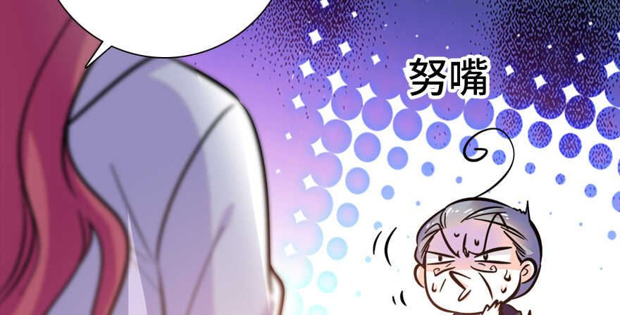 《甜心V5：BOSS宠之过急》漫画最新章节第163话 竟敢对本宫无礼！免费下拉式在线观看章节第【71】张图片