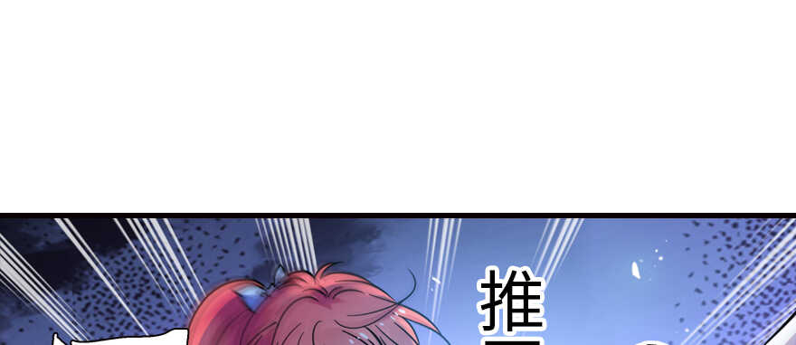 《甜心V5：BOSS宠之过急》漫画最新章节第163话 竟敢对本宫无礼！免费下拉式在线观看章节第【92】张图片