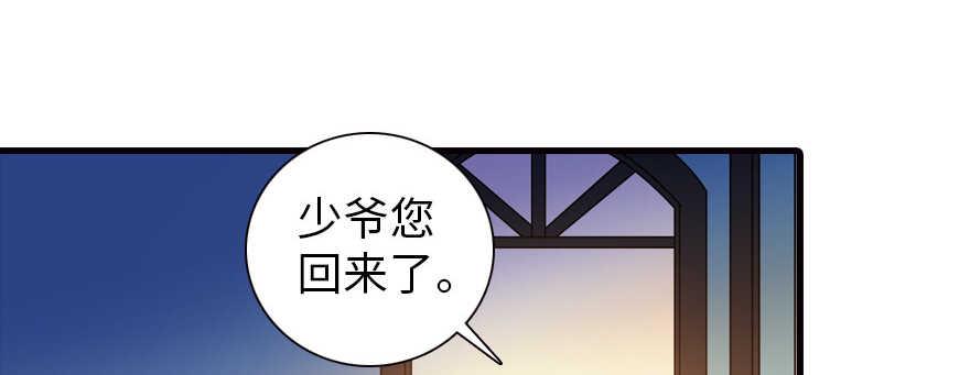 《甜心V5：BOSS宠之过急》漫画最新章节第164话 妖女祸国免费下拉式在线观看章节第【15】张图片