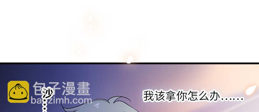 《甜心V5：BOSS宠之过急》漫画最新章节第164话 妖女祸国免费下拉式在线观看章节第【35】张图片