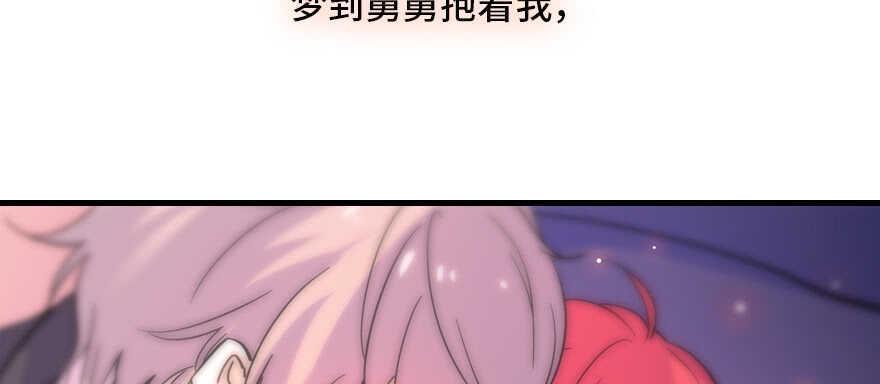 《甜心V5：BOSS宠之过急》漫画最新章节第164话 妖女祸国免费下拉式在线观看章节第【40】张图片