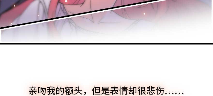 《甜心V5：BOSS宠之过急》漫画最新章节第164话 妖女祸国免费下拉式在线观看章节第【42】张图片