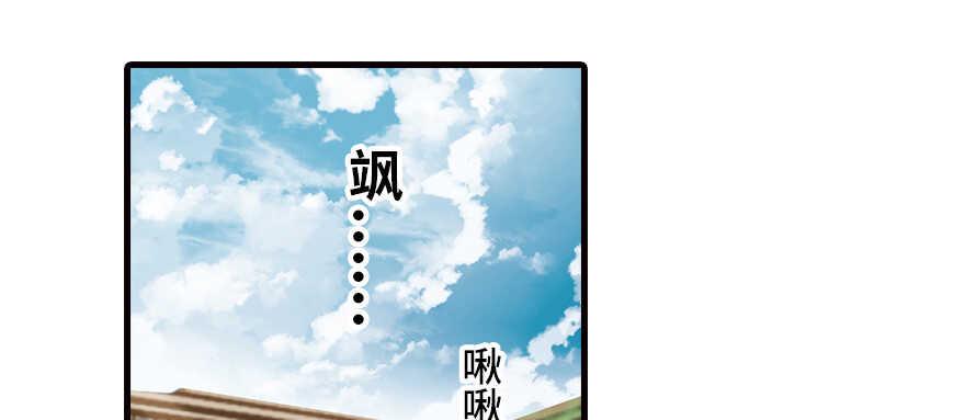 《甜心V5：BOSS宠之过急》漫画最新章节第164话 妖女祸国免费下拉式在线观看章节第【45】张图片