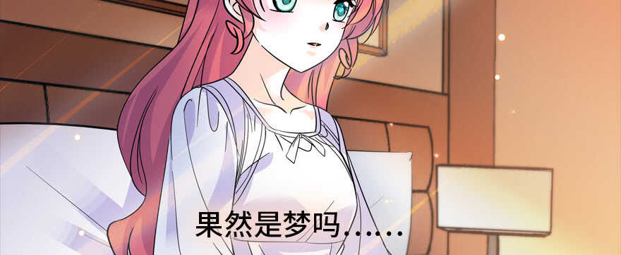 《甜心V5：BOSS宠之过急》漫画最新章节第164话 妖女祸国免费下拉式在线观看章节第【51】张图片