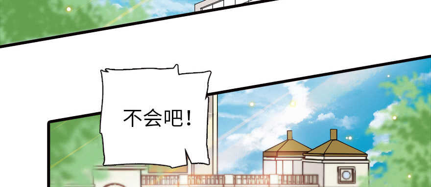 《甜心V5：BOSS宠之过急》漫画最新章节第164话 妖女祸国免费下拉式在线观看章节第【54】张图片