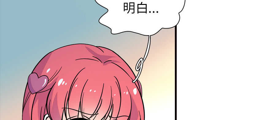 《甜心V5：BOSS宠之过急》漫画最新章节第164话 妖女祸国免费下拉式在线观看章节第【62】张图片