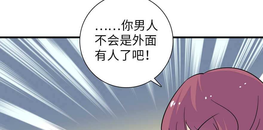 《甜心V5：BOSS宠之过急》漫画最新章节第164话 妖女祸国免费下拉式在线观看章节第【65】张图片