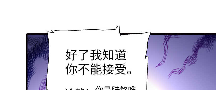 《甜心V5：BOSS宠之过急》漫画最新章节第164话 妖女祸国免费下拉式在线观看章节第【70】张图片