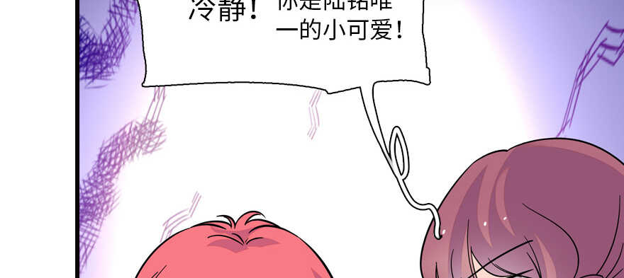 《甜心V5：BOSS宠之过急》漫画最新章节第164话 妖女祸国免费下拉式在线观看章节第【71】张图片