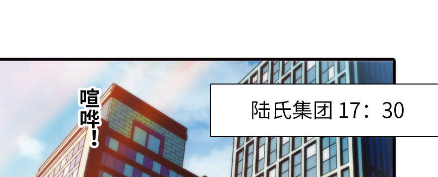 《甜心V5：BOSS宠之过急》漫画最新章节第164话 妖女祸国免费下拉式在线观看章节第【80】张图片