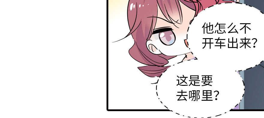 《甜心V5：BOSS宠之过急》漫画最新章节第164话 妖女祸国免费下拉式在线观看章节第【94】张图片