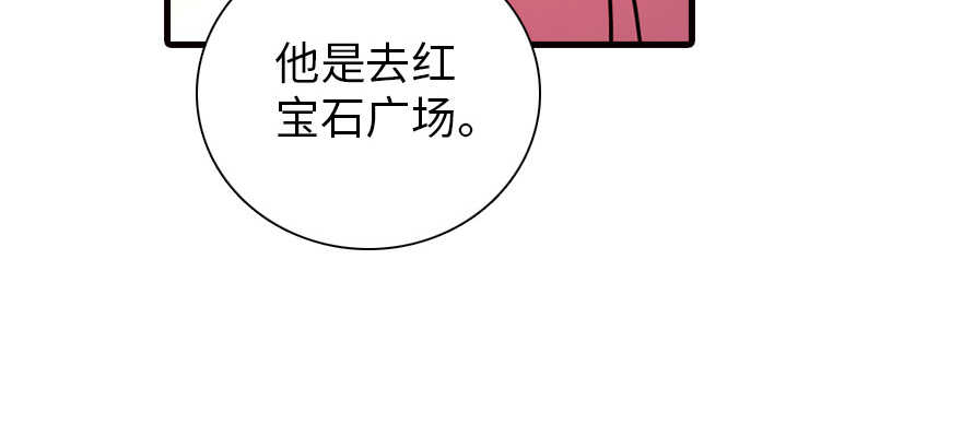 《甜心V5：BOSS宠之过急》漫画最新章节第164话 妖女祸国免费下拉式在线观看章节第【98】张图片