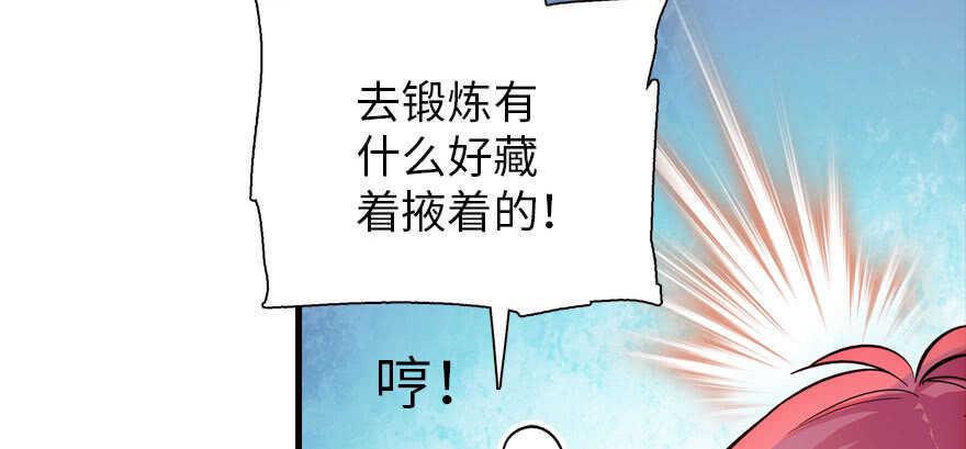 《甜心V5：BOSS宠之过急》漫画最新章节第165话 血染皇宫免费下拉式在线观看章节第【17】张图片