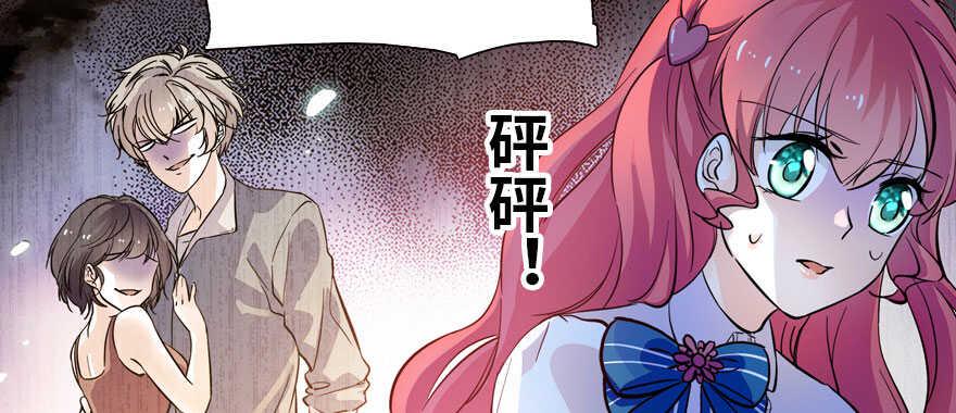 《甜心V5：BOSS宠之过急》漫画最新章节第165话 血染皇宫免费下拉式在线观看章节第【20】张图片