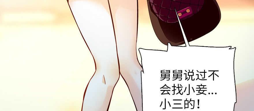 《甜心V5：BOSS宠之过急》漫画最新章节第165话 血染皇宫免费下拉式在线观看章节第【27】张图片