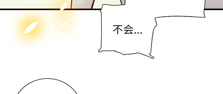 《甜心V5：BOSS宠之过急》漫画最新章节第165话 血染皇宫免费下拉式在线观看章节第【28】张图片