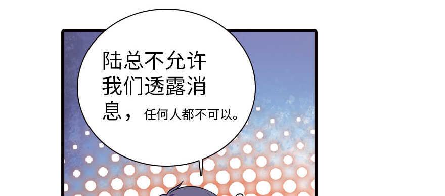 《甜心V5：BOSS宠之过急》漫画最新章节第165话 血染皇宫免费下拉式在线观看章节第【42】张图片