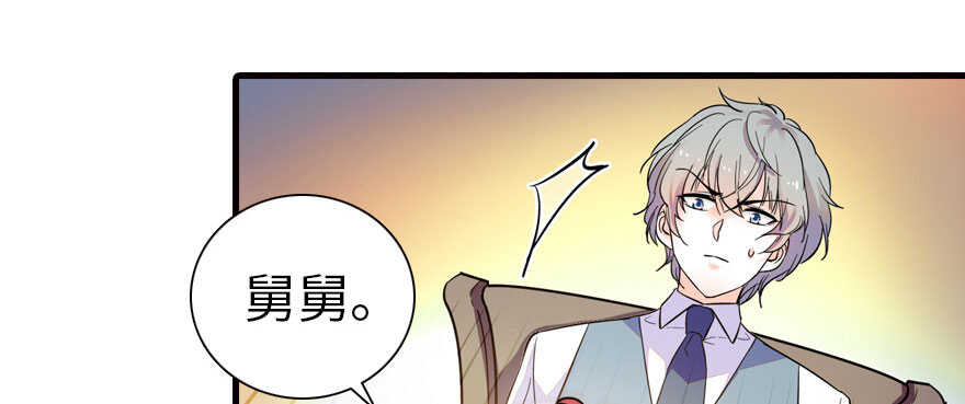 《甜心V5：BOSS宠之过急》漫画最新章节第165话 血染皇宫免费下拉式在线观看章节第【75】张图片