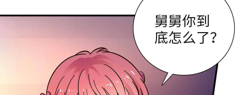 《甜心V5：BOSS宠之过急》漫画最新章节第165话 血染皇宫免费下拉式在线观看章节第【78】张图片