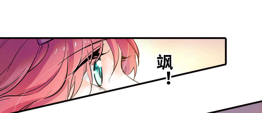 《甜心V5：BOSS宠之过急》漫画最新章节第165话 血染皇宫免费下拉式在线观看章节第【84】张图片