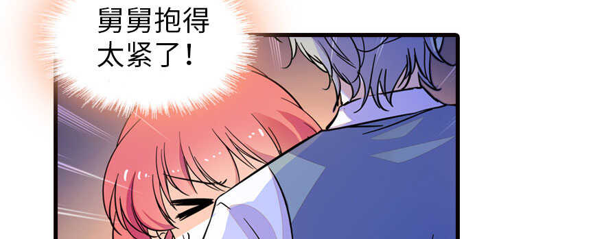 《甜心V5：BOSS宠之过急》漫画最新章节第165话 血染皇宫免费下拉式在线观看章节第【88】张图片