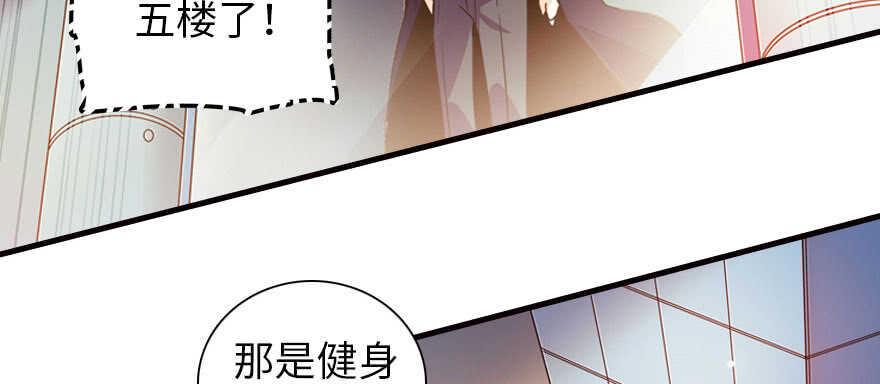 《甜心V5：BOSS宠之过急》漫画最新章节第165话 血染皇宫免费下拉式在线观看章节第【9】张图片