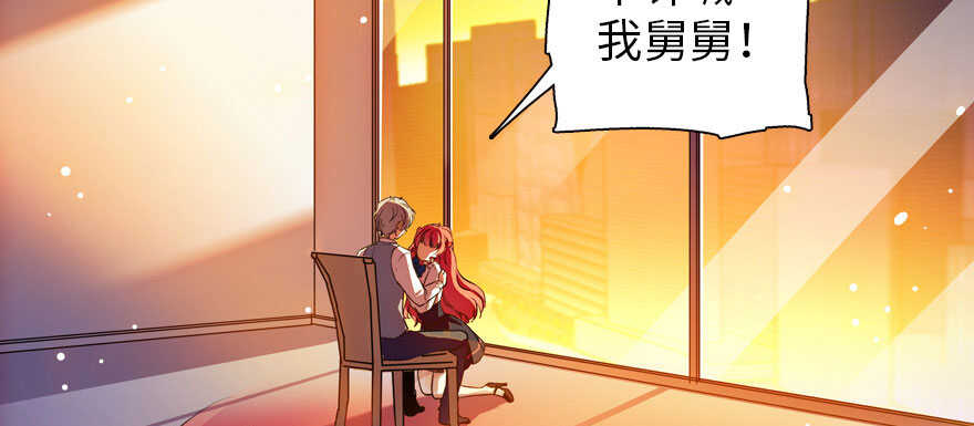 《甜心V5：BOSS宠之过急》漫画最新章节第165话 血染皇宫免费下拉式在线观看章节第【93】张图片