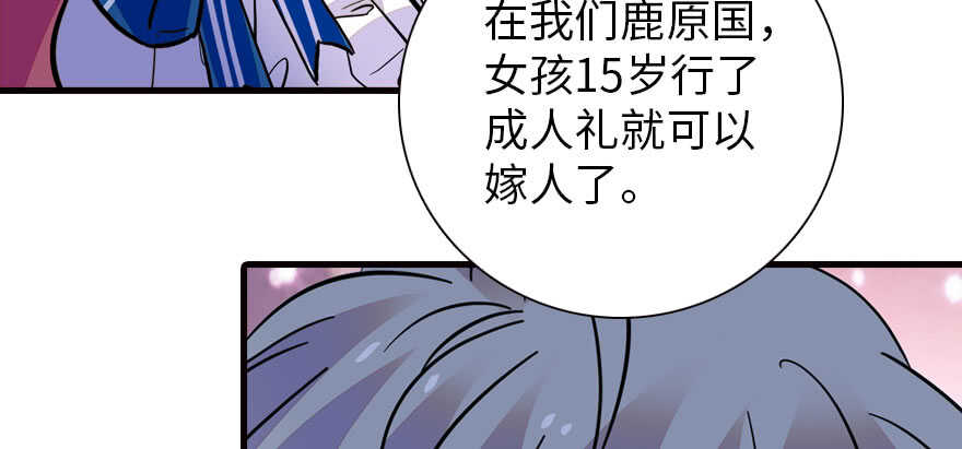 《甜心V5：BOSS宠之过急》漫画最新章节第166话  伊人先去，但求同免费下拉式在线观看章节第【52】张图片