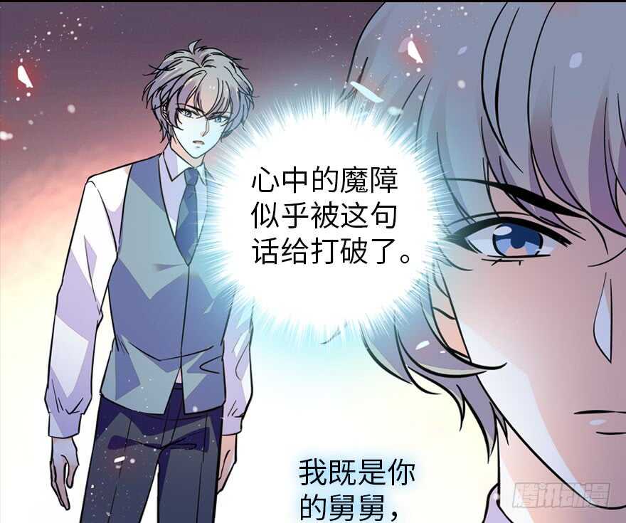 《甜心V5：BOSS宠之过急》漫画最新章节第166话  伊人先去，但求同免费下拉式在线观看章节第【67】张图片