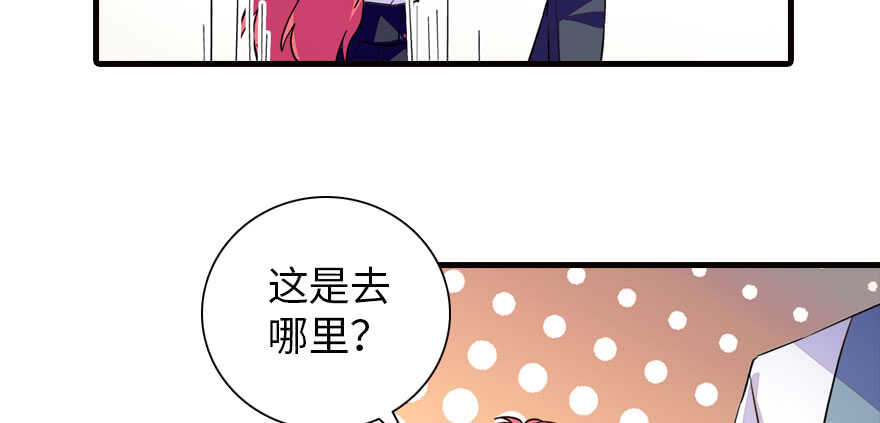 《甜心V5：BOSS宠之过急》漫画最新章节第166话  伊人先去，但求同免费下拉式在线观看章节第【72】张图片