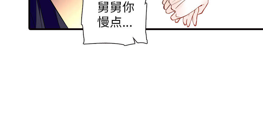 《甜心V5：BOSS宠之过急》漫画最新章节第166话  伊人先去，但求同免费下拉式在线观看章节第【83】张图片