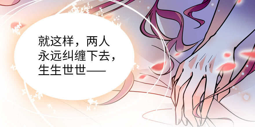 《甜心V5：BOSS宠之过急》漫画最新章节第167话 做噩梦了，要老婆亲免费下拉式在线观看章节第【101】张图片