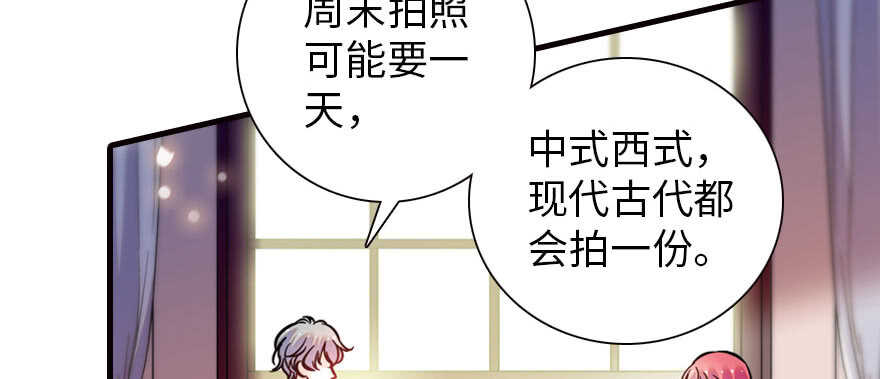 《甜心V5：BOSS宠之过急》漫画最新章节第167话 做噩梦了，要老婆亲免费下拉式在线观看章节第【107】张图片