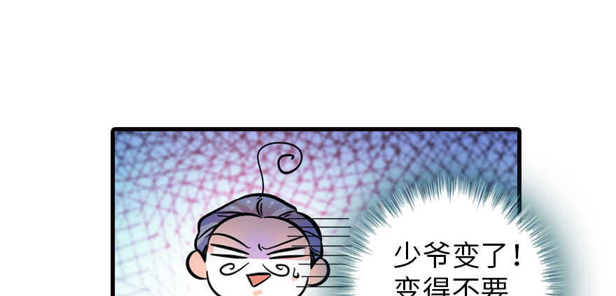 《甜心V5：BOSS宠之过急》漫画最新章节第167话 做噩梦了，要老婆亲免费下拉式在线观看章节第【117】张图片